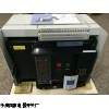 供应抽屉式DW45-2000/3-630A式断路器