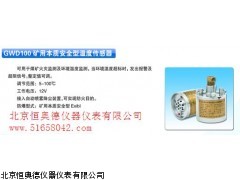 ZBE-GWD100矿用本质安型温度传感器
