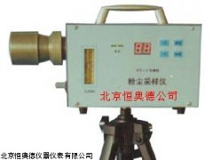 HAD/IFC-2防粉尘采样仪厂家