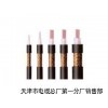 MSYV-75-5礦用射頻電纜
