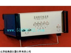 HHY8-CH8501直流恒定电流源