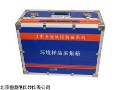 HAD-ZJ1102A  山西 环境样品采样箱 厂家