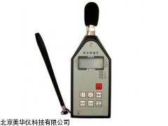 MHY-02236山西积分声计，声计，嗓音计