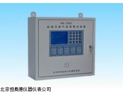 HAD-HK-7000   浙江 可燃气体报警控制器厂家