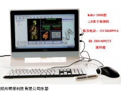 微量元素檢測儀量子檢測儀電腦一體機(jī)亞健康檢測儀