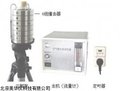 MHY-02109 山东撞击式空气微生物采样器