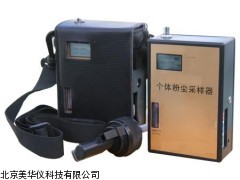 MHY-02077江苏个体粉尘采样器，粉尘采样器