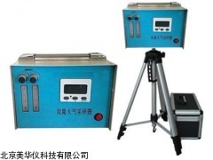 MHY-02058 河南双气路大气采样器，大气采样器