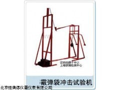 QXH-XD-5霰弹袋冲击试验机厂家