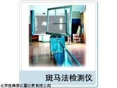 QXH-BM-2斑马法检测仪厂家