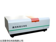 MHY-02046山东激光粒度分布仪，粒度分布仪