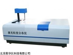 MHY-02045山西自动激光粒度分布仪，激光粒度分布仪