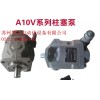 高压柱塞泵A10VSO71DFR