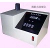 散射光浊度仪