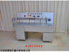HAD-12/MBSY-I煤尘炸实验演示装置厂家