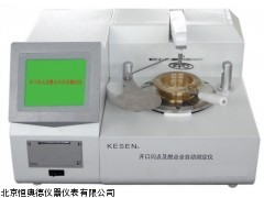 SD-SKKS-09开口闪点及燃点自动测定仪厂家