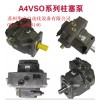 油泵A4VSO180DFR