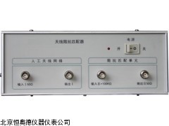 HA-ZN28100  天线阻抗匹配器厂家