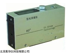 MHY-01971智能型光泽度仪，光泽度仪厂家