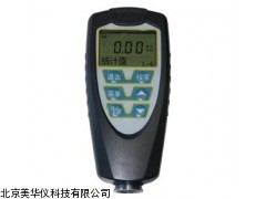 MHY-01965电脑镀涂层测厚仪，涂层测厚仪厂家