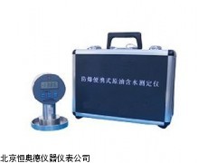 QY-DRT-1101A便携式水份测定仪厂家