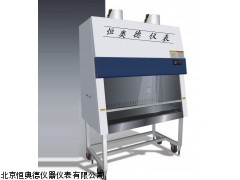 HA-BHC-1300IIB2生物安柜厂家