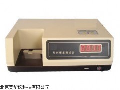 MHY-01953片剂硬度测试仪，片剂硬度检测厂家