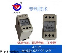 RS-SJ-*-3 建大仁科卡軌殼水浸變送器