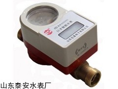 IC卡预付费智能热水表，山东水表价格