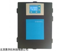 MHY-00014量程在线浊度仪，在线浊度仪厂家