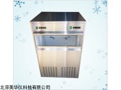 MHY-15966 颗粒制冰机，颗粒子弹头制冰机厂家