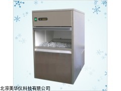 MHY-15962 颗粒制冰机，颗粒子弹头制冰机厂家