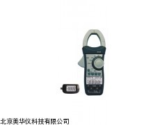 MHY-15931 双显示率钳形多用表 率钳形多用表厂家