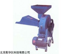 MHY-15833多能药物粉碎机／药物粉碎机厂家