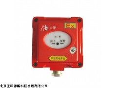 DP-J-SAB-M-PA1231防爆非编码手动火灾报警按钮