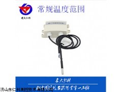 RS-WD-*-2-* 建大仁科 防水殼單溫度變送器