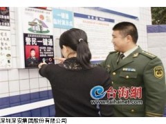 一键式报警系统,一键式报警,银行一键应急报警系统,