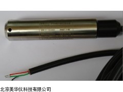 MHY-15690液位传感器，入水式传感器厂家