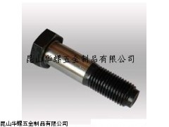 供应传动35CrMo GB27-88六角头铰制孔螺栓工厂报价