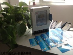 沈阳电表公司 插卡电表公司 智能电表公司 黑龙江水表