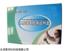 MHY-15461 pH值快速检测试剂盒厂家