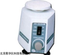 MHY-15388旋涡混合器  混合器厂家