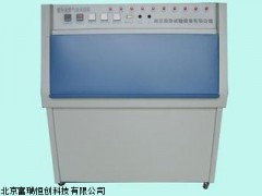 GH/ZG-P 北京紫外光耐气候试验箱