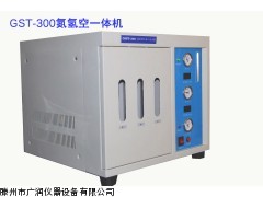 氮气氢气空气三气合一 氮氢空发生器 高纯氮气发生器厂家供应