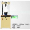 HJ16-MQS-2路面材料强度试验仪，试验仪价格