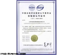 高邮仪器检测 仪器校验 仪器外校 角度尺校准