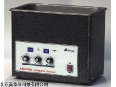 MHY-15029超声波清洗机，清洗机厂家