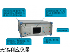 無錫利應LM-ZN智能系列頻譜諧波振動時效價格優(yōu)惠
