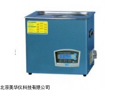 MHY-15023超声波清洗机，清洗机厂家