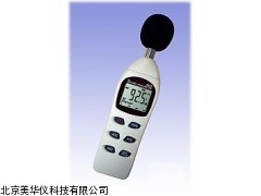 MHY-14975数字噪音计，噪音计，分贝仪厂家